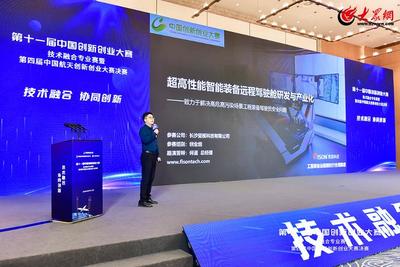 第十一届中国创新创业大赛技术融合专业赛暨第四届中国航天创新创业大赛决赛举行